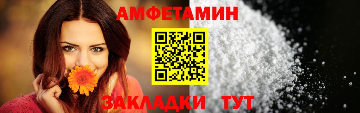 АМФ  Вход с VPN  Железноводск  Amphetamine  Amphetamine 97% 