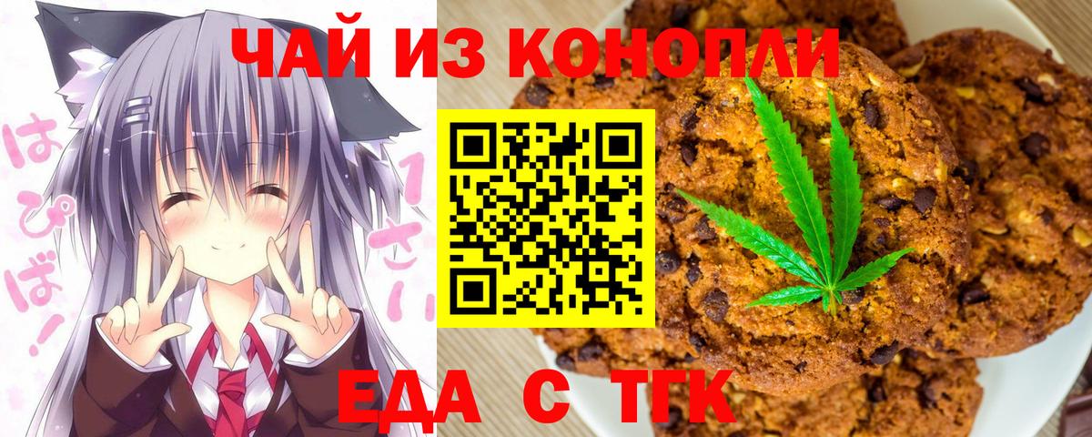 Железноводск  Canna-Cookies марихуана  Вход с VPN 
