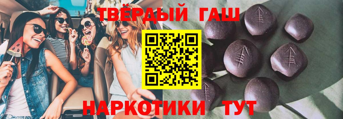 Железноводск  Гашиш хэш  Вход с VPN 