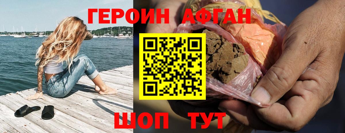 ГЕРОИН  Вход с VPN  Железноводск  Героин VHQ 