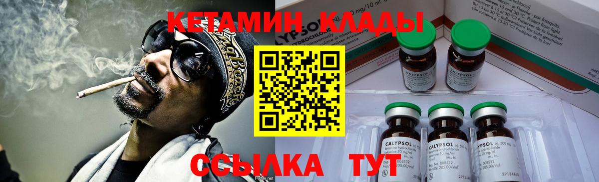 КЕТАМИН ketamine  Вход с VPN  Кетамин ketamine  Железноводск 