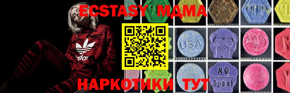 MDMA VHQ  Вход с VPN  МДМА crystal  Железноводск 