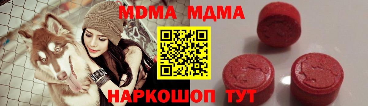 МДМА VHQ Железноводск