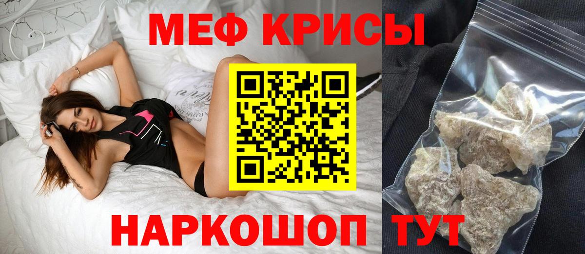 МЯУ-МЯУ 4 MMC  Вход с VPN  купить закладку  Железноводск  Меф 4 MMC  Мефедрон  МЯУ-МЯУ 