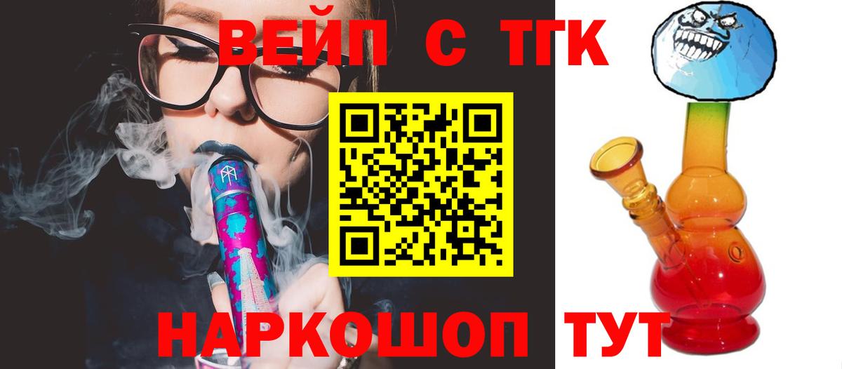 где купить наркоту  ТГК концентрат  Вход с VPN  Железноводск 