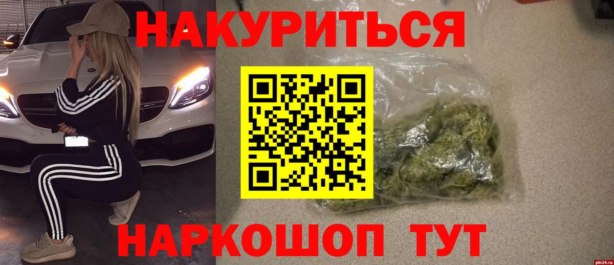 Бошки Шишки LSD WEED Железноводск