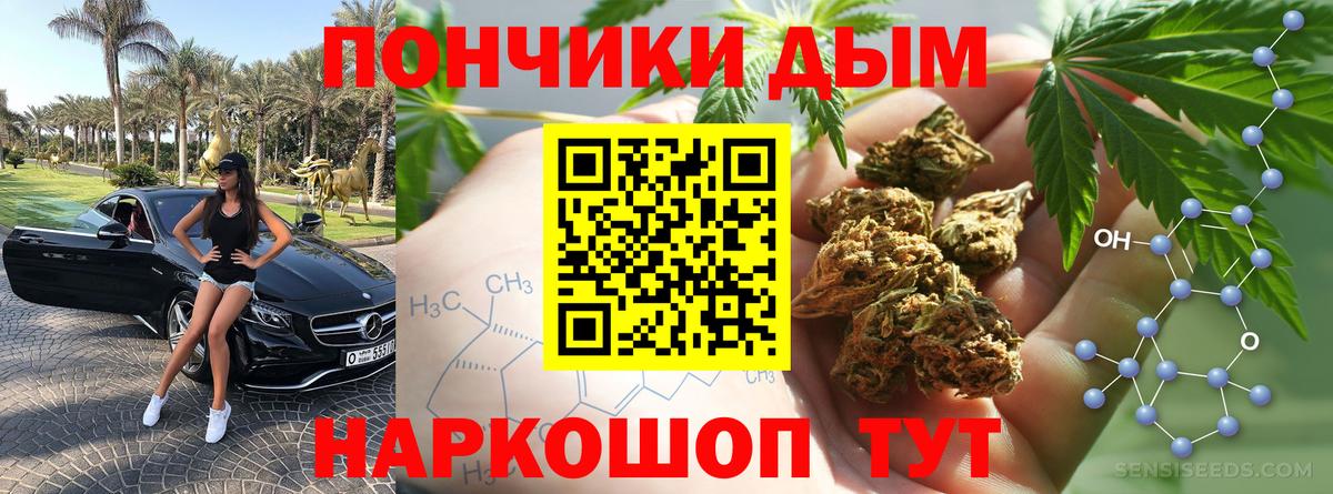 Железноводск  Бошки Шишки ГИДРОПОН  Вход с VPN  Бошки марихуана конопля  МАРИХУАНА марихуана 